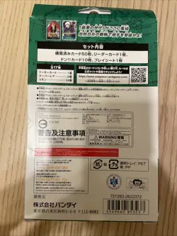 Bandai BANDAI ONE PIECE Card Game Start Deck Worst Generation [ST-02] Japanese 4549660853237 - Image 2