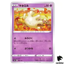 REVERSE HOLO Milcery 080/184 Pokemon Card VMAX Climax s8bJapan - Image 1