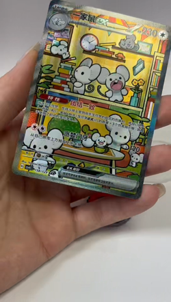 Pokemon S-Chinese Prize Turn CSV4C 158/129 Maushold ex SAR Full Art NM - Image 2