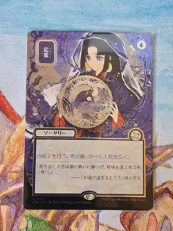 Preordain (JP Alternate Art) (Silver Scroll Foil) Secrets of Strixhaven:... - Image 1
