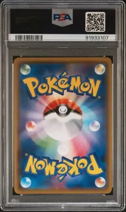 PSA 10 SUICUNE GX 098 SUPER BURST IMPACT JAPANESE POKEMON - Image 2