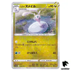 Hisuian Sliggoo S12a 113/172 [Reverse Holo] VSTAR Universe Pokemon Japan - Image 1