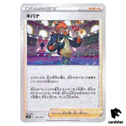 Raihan S12a 151/172 [Reverse Holo] VSTAR Universe Pokemon Card Japanese - Image 1