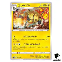 Electi Vire S12a 035/172 VSTAR Universe Pokemon Card Japanese - Image 1
