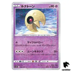 Lunatone S12a 056/172 [Reverse Holo] VSTAR Universe Pokemon Card Japanese - Image 1