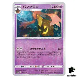 Gourgeist S12a 062/172 [Reverse Holo] VSTAR Universe Pokemon Card Japanese - Image 1
