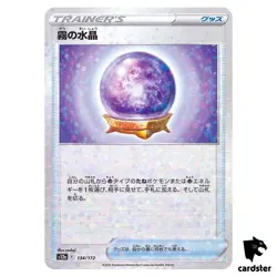 Fog Crystal S12a 134/172 [Reverse Holo] VSTAR Universe Pokemon Card Japanese - Image 1