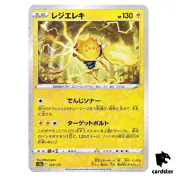 Regieleki S12a 045/172 [Reverse Holo] VSTAR Universe Pokemon Card Japanese - Image 1