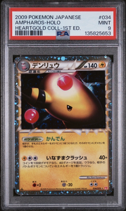 2009 POKEMON JPN HEARTGOLD COLLECTION 1ST EDITION #034 AMPHAROS-HOLO PSA 9 - Image 1