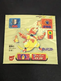 30M66 Magmar Holo Japanese Pokemon Amada Sticker Nintendo Minty - Image 1