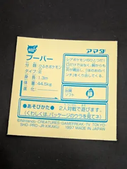 30M66 Magmar Holo Japanese Pokemon Amada Sticker Nintendo Minty - Image 2