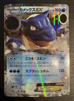 Blastoise EX 2016 Pokemon 234/XY-P Japanese Promo Kamex Mega Battle Special NM! - Image 1