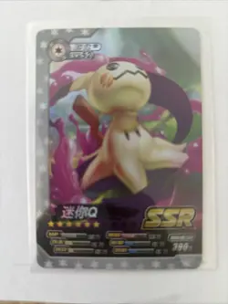 Mimikyu Pokemon Non-TCG Eif ID Holo Super Secret Rare SSR Chinese Card NM - Image 1