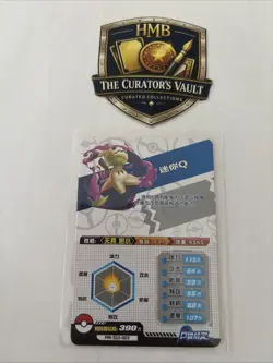 Mimikyu Pokemon Non-TCG Eif ID Holo Super Secret Rare SSR Chinese Card NM - Image 3