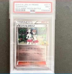 PSA 10 Teammates XY-P Pokemon 2016 20th Anniversary Festa Battle Promo Japanese - Image 1