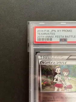 PSA 10 Teammates XY-P Pokemon 2016 20th Anniversary Festa Battle Promo Japanese - Image 2