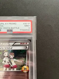PSA 10 Teammates XY-P Pokemon 2016 20th Anniversary Festa Battle Promo Japanese - Image 3