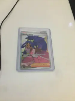 Pokemon Error Card / Iriss Fighting Spirit 121/100 / Pokemon - Image 1