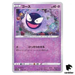 Gastly S12a 046/172 [Reverse Holo] VSTAR Universe Pokemon Card Japanese - Image 1