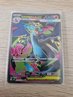 Charizard ex 094/080 - Mega M2 Inferno X SR 2025 Pokemon TCG NM - Japanese - Image 1