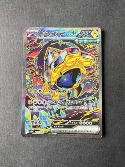Pokemon TCG Iron Hands EX SAR Terastal Festival 210/187 SV8a Japanese - Image 1