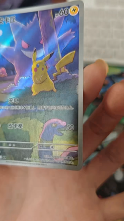 2025 POKEMON Simplified China 151 C Collection 151 Art Rare Pikachu - Image 2