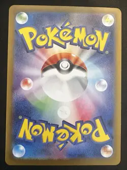 Tangela JP Art Rare 178/165 Pokemon 151 TCG Japanese - Image 2