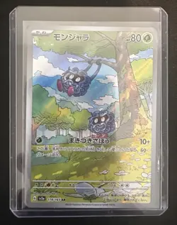 Tangela JP Art Rare 178/165 Pokemon 151 TCG Japanese - Image 3