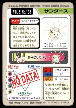JOLTEON NO. 135 CARDDASS SERIES 3-4 POCKET MONSTERS 1997 JAPANESE POKEMON MP - Image 2