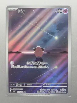 Pokemon TCG Ruler Of The Black Flame - Cleffa AR 113/108. NM - Image 1