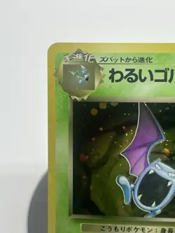 Pokemon TCG Dark Golbat #42 Rocket Gang Holo Rare LP - Image 2