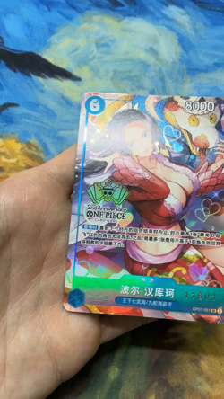 Boa Hancock OP07 051 SR One Piece Chinese Card Game 2nd Anniversary #2748 - Image 2