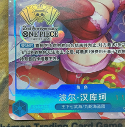 Boa Hancock OP07 051 SR One Piece Chinese Card Game 2nd Anniversary #2748 - Image 5