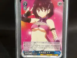 PSA 10 WEISS SCHWARZ WEARING THE OUTFIT, SUZU AYAKASHI TRIANGLE JAPANESE #078 R - Image 3