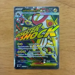 Pokemon Card Mega DREAM EX MA Complete Set of 10 223-232/193 M2a THAI 2025 - Image 4