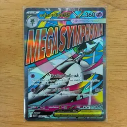 Pokemon Card Mega DREAM EX MA Complete Set of 10 223-232/193 M2a THAI 2025 - Image 5
