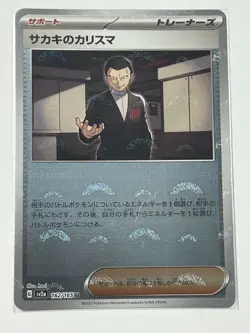 Giovanni's Charisma - 151 Pokemon Card Reverse Holo SV2a 162/165 Pokeball - Image 1