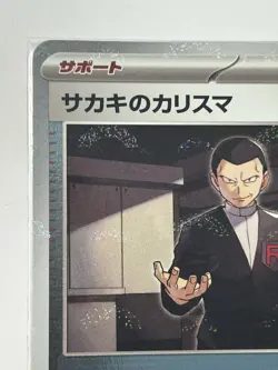 Giovanni's Charisma - 151 Pokemon Card Reverse Holo SV2a 162/165 Pokeball - Image 2
