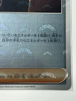 Giovanni's Charisma - 151 Pokemon Card Reverse Holo SV2a 162/165 Pokeball - Image 5