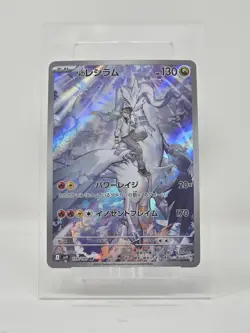 N's Reshiram 109/100 SV9: Battle Partners Art Rare Japanese Holo Pokemon Card - Image 1