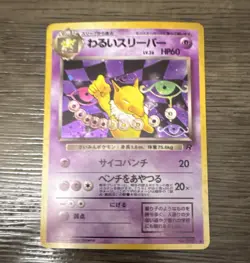 Pokemon Dark Hypno Rocket Gang Holo Rare Japanese Card No.097 Stage 1 HP 60 - Image 1