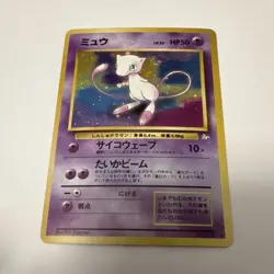 Pokemon Mew Mystery of the Fossils Holo Rare Japanese Card No.151 Basic HP 50 - Image 1