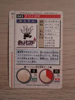 Pokemon Card Oddish 043 Bandai Carddass 1996 Japanese Red - Image 2