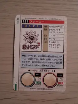 Starmie 121 Bandai Carddass Monsters Collection 1996 Green Japanese Pokemon Card - Image 2