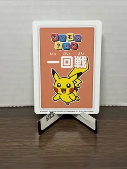 Pokemon Center Japan Takara Cards Japanese Pikachu 1st 2nd 3rd 4th! Taruka RED - Image 3