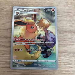 Pokemon TCG Flareon CHR 188/184 S8b VMAX Climax Card Japanese Nm - Image 1