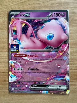 RARE Mew ex RR 006/M-P Pokemon Card 151 Pokemon Gym Battle Promo [Thai language] - Image 1