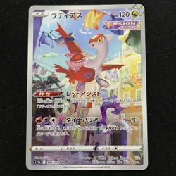 Latias 195/172 - Japanese Sword & Shield VSTAR Universe AR - Pokemon TCG - Image 1