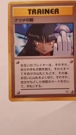 Pokemon Sabrina's Gaze City Gym Decks Trainer Regular Japanese Ken Sugimori Card - Image 1