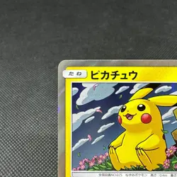 Pikachu 276/SM-P Promo ToysRUs Limited Eevee-GX Japanese Pokemon Card #8032 - Image 4
